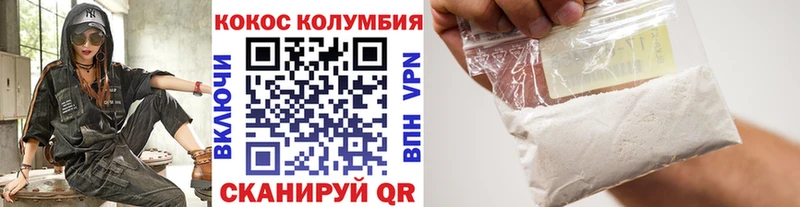 Кокаин Колумбийский  Купить  Кувандык 