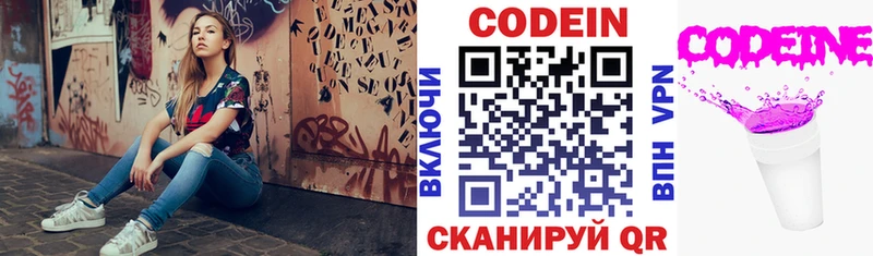 Кодеиновый сироп Lean Purple Drank  Купить где  Кувандык 