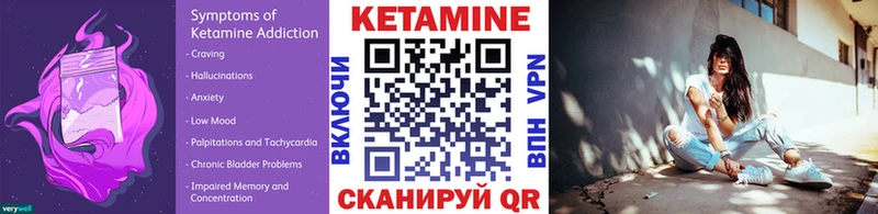 Купить  Кувандык  КЕТАМИН VHQ 