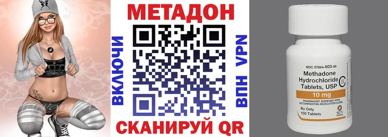Купить где  Кувандык  МЕТАДОН VHQ 